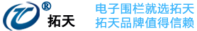 拓天電子圍欄廠(chǎng)家