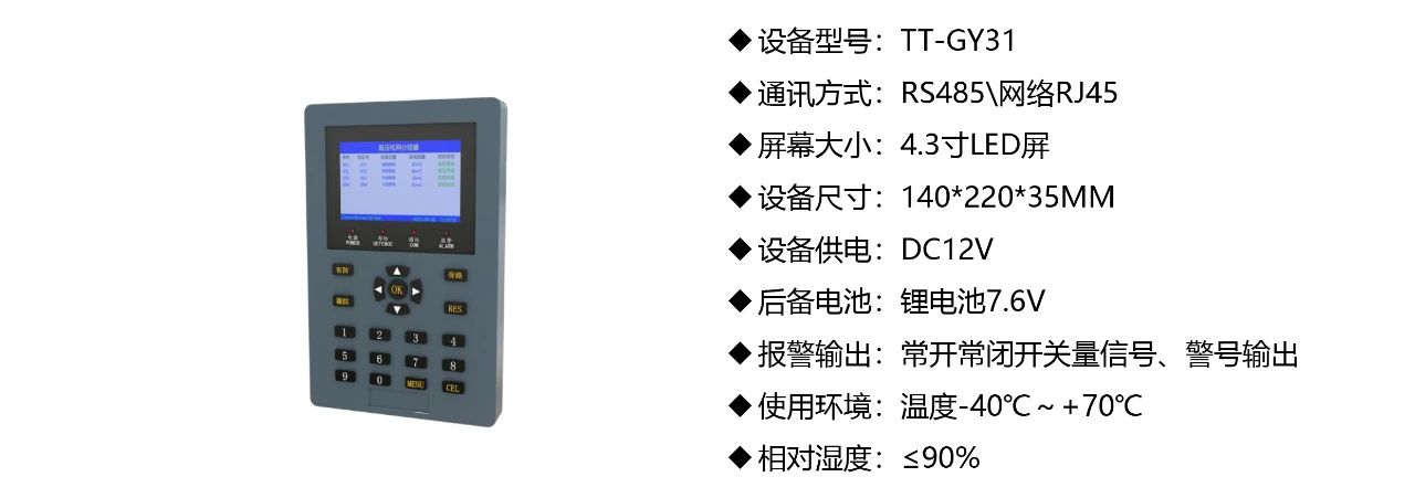 高壓電網(wǎng)周界報警系統(tǒng)監(jiān)獄等強(qiáng)制性場所專用